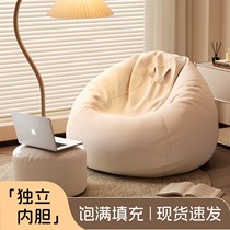 Yaermi lazy sofa can lie down and sleep single bean bag balcony bedroom tatami dormitory small sofa lounge chair H