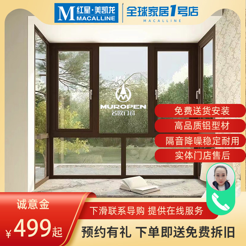 Name European doors and windows broken bridge aluminium windows CS8113P inner open inverted window open window open window acoustic insulation burglar-proof window sealing balcony-Taobao