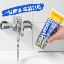 Glass glue mold removal wall mold removal artifact kitchen mildew stain removal household washing machine refrigerator mold remover