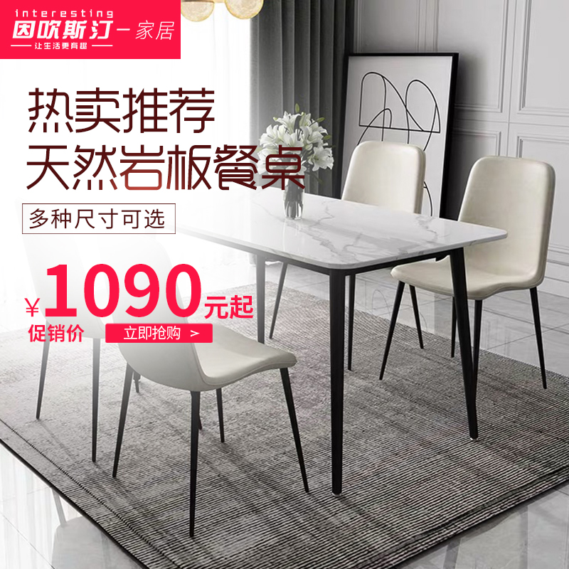 Due to blowing Sting Nordic light luxury marble slate dining table and chair combination rectangular modern minimalist small apartment home