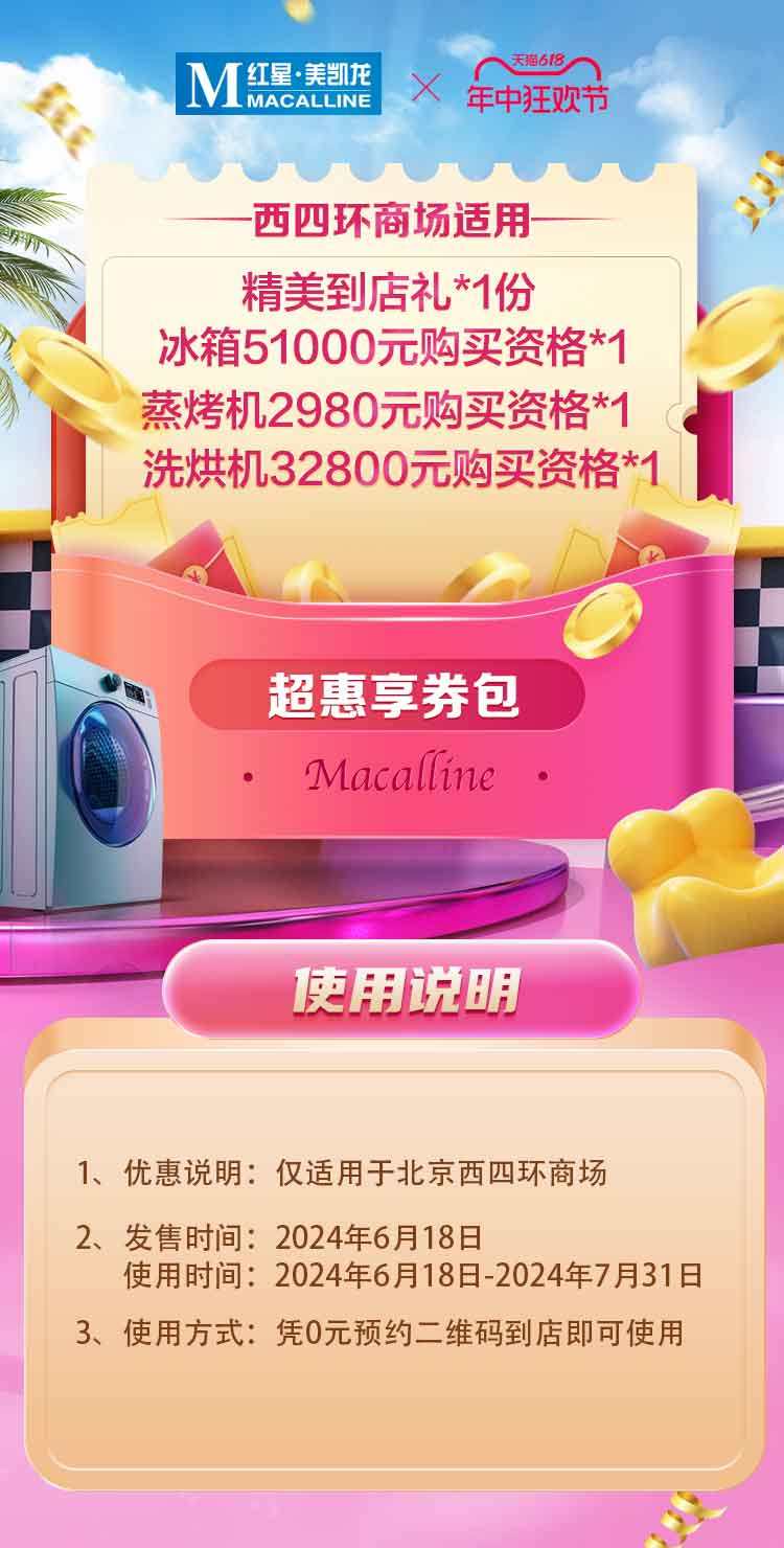 天猫618怎么买最划算？这份省钱秘籍让你笑不活了！