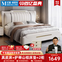 Alejandro Italian leather bed master bedroom wedding bed modern simple small apartment soft back storage double leather bed