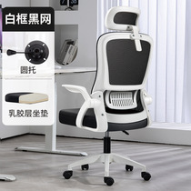 Simple office chair comfortable and sedentary home computer chair chair office chair long-term sitting not tired liftable ergonomic chair