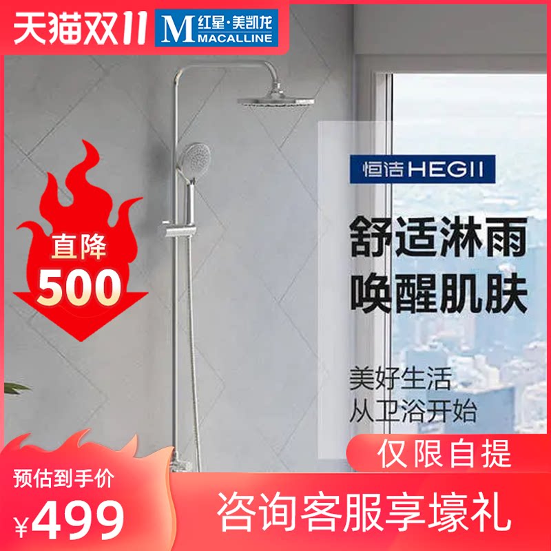 HEGII Hengjie Bathroom Bath Shower Shower EASY FULL COPPER Pressurized Spray Head Shower Shower Kit Home 116