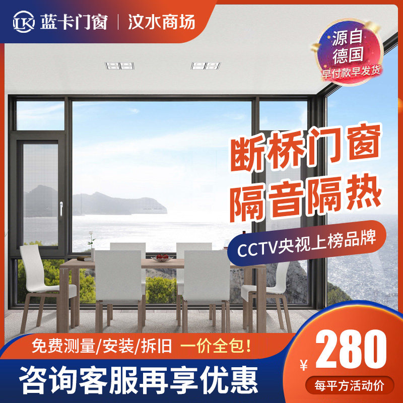 Blue card doors and windows 108 series broken bridge aluminum window screen integrated balcony 70 open window Feng aluminum soundproof window aluminum alloy