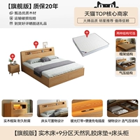 【Флагманская версия】 Кровать с твердым деревом +9 Разбиение Натуральный латексный матрас +прикроватный стол