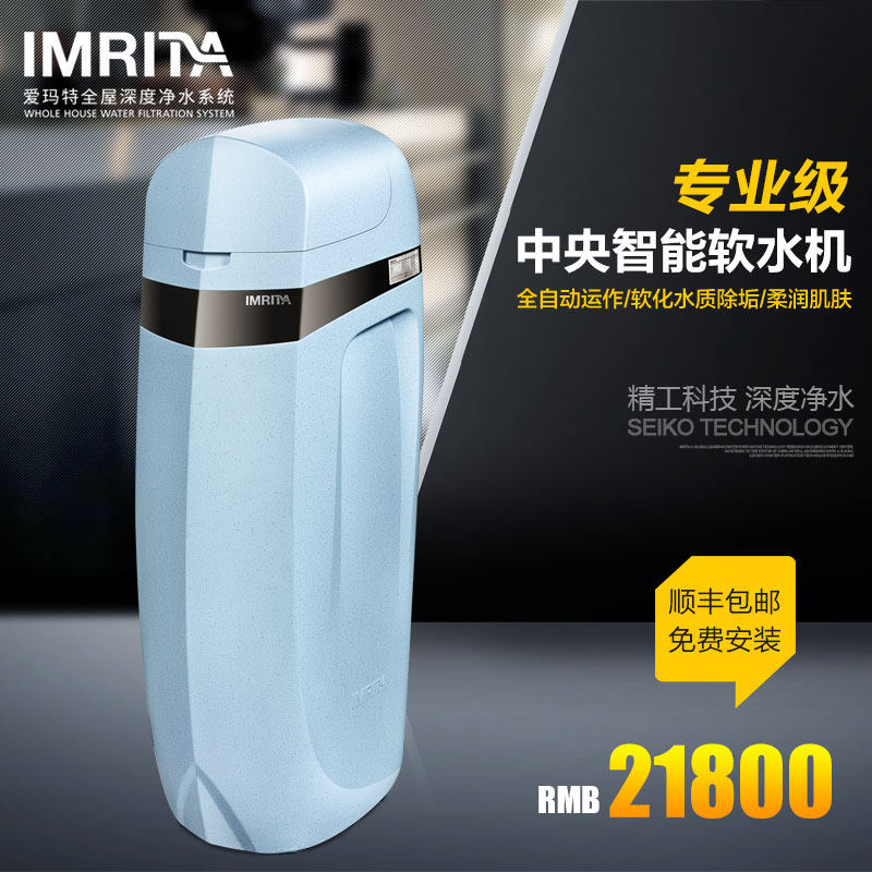Love Mater Home Health Green environmentally-friendly Smart Advanced Fashion Atmosphere Central Soft Water System IMT-S4