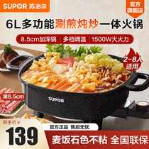 Supor electric hot pot household pot multi-functional all-in-one electric cooking pot electric hot pot electric wok cooking electric pot non-stick