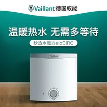 Weineng App Intelligent Control Circulating Water Rubiks Cube Weineng Kitchen Treasure Deposit