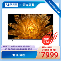 Hisense International Good Voice 75A57K TV (Deposit)