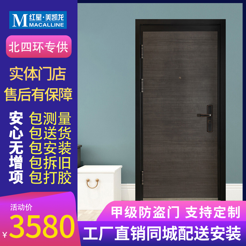 Day-on-the-door security door Home A safety door steel can be customised into the door-to-door door primary-secondary door 24