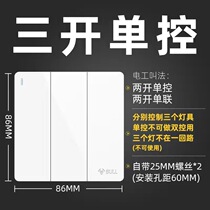 Bull switch socket panel type 86 household wall porous 16A power supply with switch three-open single control ivory white