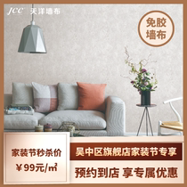 Tianyang Wall Cloth Flagship Store Seamless Wall Cloth Light Luxury Whole House Customized Background Wall Glue-Free Wall Cloth DFR1021