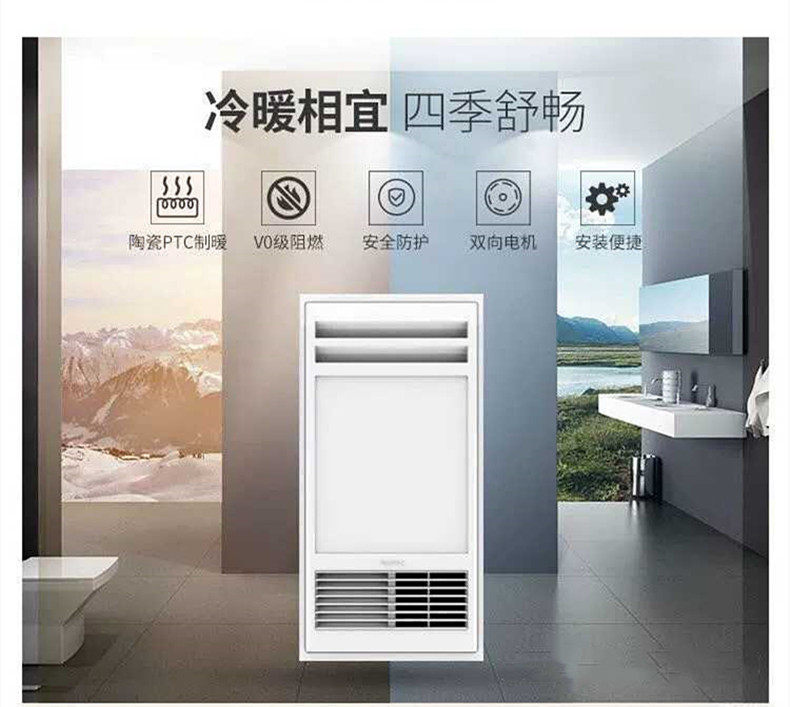 AIA integrated ceiling bathroom cooler ventilation heating and blowing integrated intelligent heater ZH016 ceiling