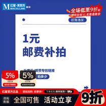 Ouya Yijia 1 yuan price difference and postage supplement link