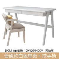 Обычный белый одиночный таблица+кресло жирное и густое кресло