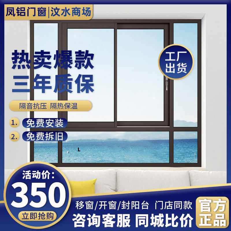 Crested aluminum doors and windows 80 Type of broken bridge Aluminum door and window aluminum alloy moving window Strong anti-wind thermal insulation soundproof window Anti-theft floor window-Taobao