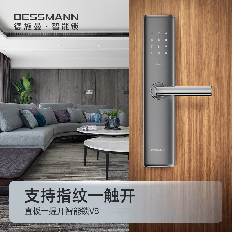 DeSchman V8 modern fashion smart fingerprint lock home with anti - theft door lock smart lock electronic door lock