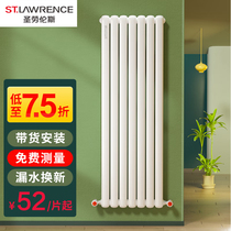 St. Lawrence steel radiator household water heating wall-mounted radiator central heating bathroom basket heat exchanger