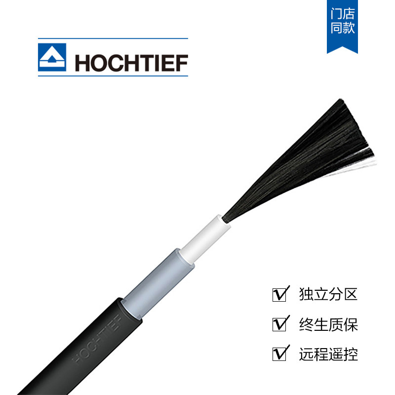 (Same model in the store) Howhtiff far infrared heating cable parallel heating carbon fiber floor heating imported from Germany