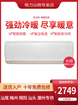 Gree air conditioner Liangzhiyun 26 KFR-26GW (26526)FNhAa-B3 same style as the No. 1 store
