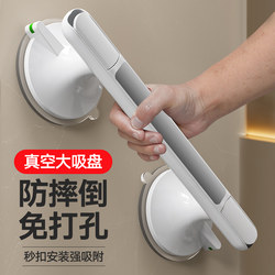 Meared Bathroom Punch-free Toilet Handle Elderly Elderly Non Slip Railing Toilet Safety Suction Cup Handle