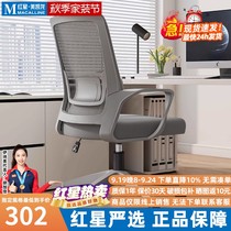 Yiqimei office chair office chair comfortable sedentary computer chair home staff conference workstation backrest GC
