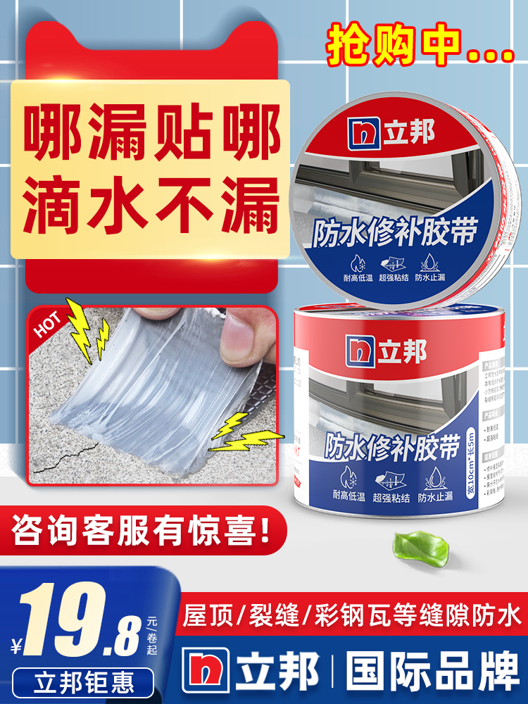 Lipang roof waterproof leak repair material Roof butyl asphalt coil crack strong plugging king waterproof tape paste