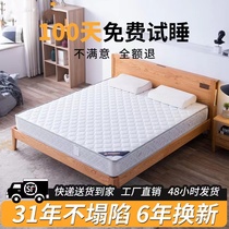 Jinyu Spring Mattress Apartment Rental Room 20cm thickened double bed hard coconut palm natural latex Simmons mattress