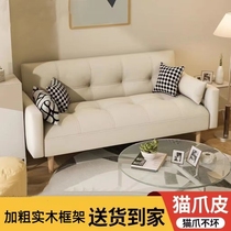 Jinyu sofa bed dual-purpose foldable small apartment single double cat claw leather home lazy living room small sofa