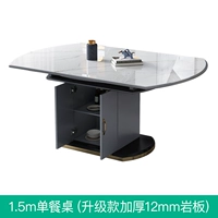 1,5 млн. Единый обеденный стол (модернизированная утолщенная 12 -мм каменная плита)