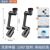 [Yahei Two Gears] Универсальный вращающийся на 1080° артефакт для стирки [Изысканная бронзовая модель] — комплект из двух штук