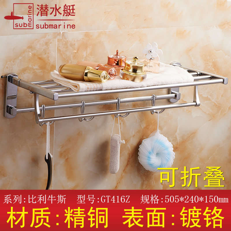 Diving boat bathroom copper-made bath towel rack Punched Bathroom Hardware Pendant (storefront identical)