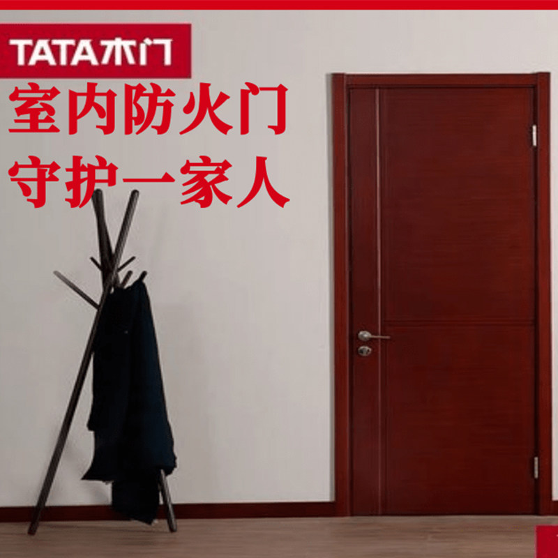 Red Star Beauty Keron (Beijing Chaoyang Road mall) TATA wooden doors consult customer service to get surprise good price-Taobao