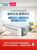 Daikin/Daikin Bedroom and Living Room Indoor Unit 3D Airflow Fresh Air Purification Type Home Central Air Conditioning Indoor Unit