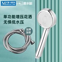 Submarine shower head handheld pressurized bathroom bath heater water heater shower pressurized shower head