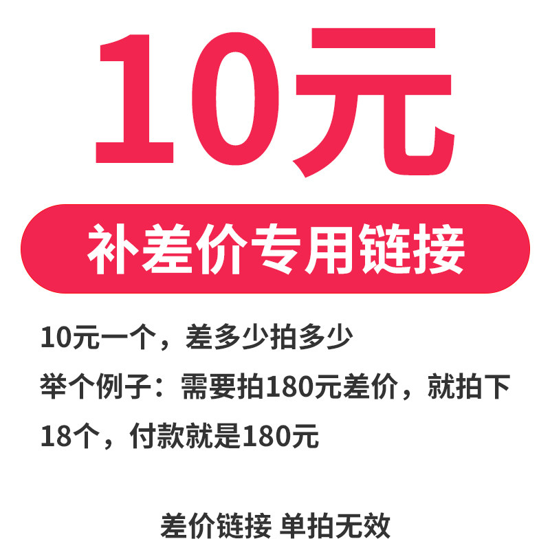 Raffi price difference link Postage Supplement Post special Lower single contact customer service single pat invalid-Taobao