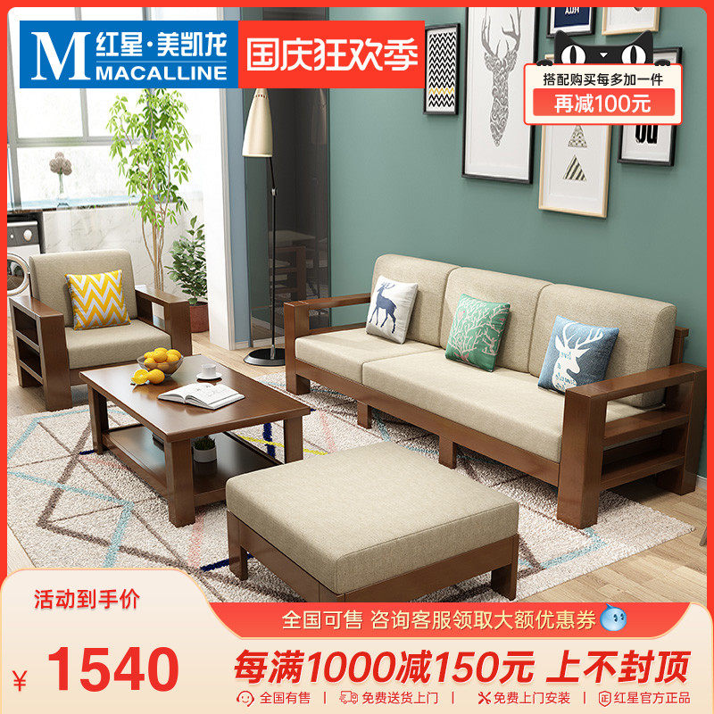Sleeper Solid Wood Sofa Combo Brief Modern Living Room Your Princess Corner Wood Gabb Small Household Type Log Assembly Furniture-Taobao