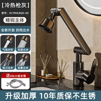 [Толстый медный корпус] Gun Grey Lucky Cat Четыре передачи горячей и холодной воды (поворотное переключение) — 60 впускных труб для горячей и холодной воды