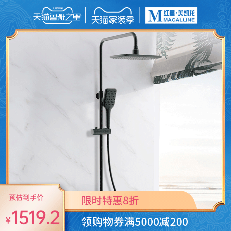 JOMOO simple square storage shower head household European style bathroom shower 36525-608 KB-1