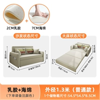 Губка, 1.3м, 7см, 2см