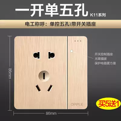 Op switch socket panel household one-open single-control five-hole K1186 gold brushed frameless large board concealed