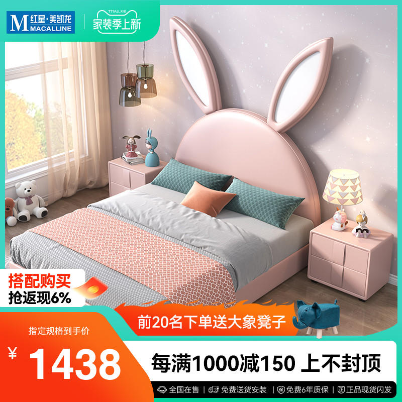Yamega beds children's bed girl princess bed genuine leather bed pink bunny bed linen bed cartoon net red bed yy