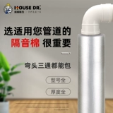 Дом доктор звукоизоляционная хлопчатобумажная канализационная труба звукопоглощающий хлопковый самоклеящийся мешок канализационный звукоизоляционный хлопковый звукоизоляционный артефакт звукоизоляционный материал