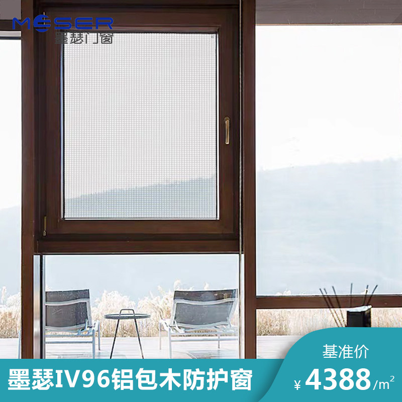 Sunther IV96 aluminium coated wood burglar-proof seal balcony window solid wood floor window doors and windows custom diamond mesh window yarn integrated window-Taobao