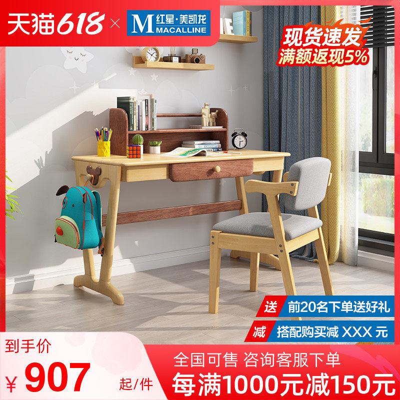 South Qiong Nordic Full Solid Wood Desk Modern Children Bookshelves Combined Bedroom Students Home Desk Study Desk