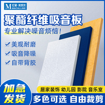 House doctor soundproof cotton sound-absorbing cotton wall stickers door stickers window soundproof artifact bedroom home wall soundproof panels