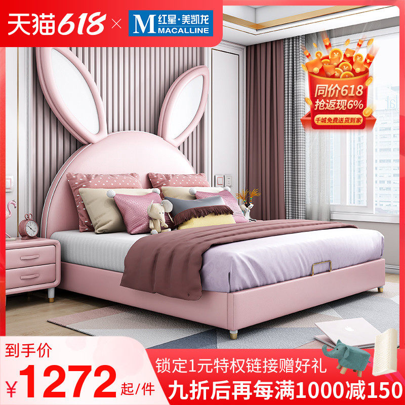 ZolmNordic Rabbit Ear Bed Girl Princess Children Room Solid Wood Genuine Leather Bed Modern Minima Pink Cartoon Bed