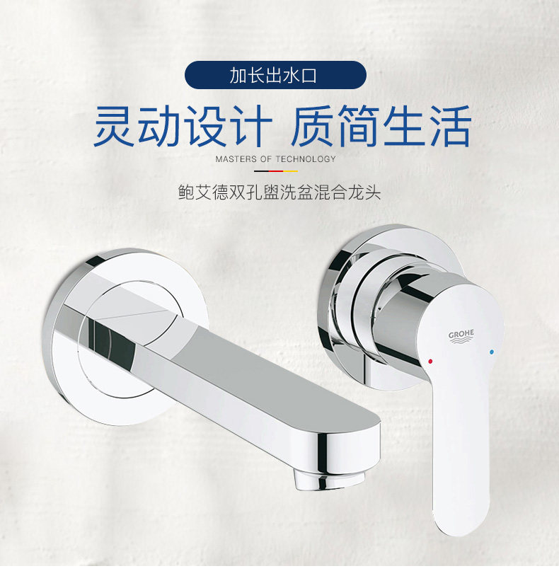 GROHE Germany Grohe Boide double bore into the wall tap original fitting import wall out of tap 20474000
