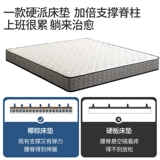 佐慕 Экологичный комфортный натуральный матрас для кровати, 1.5м, 1.8м